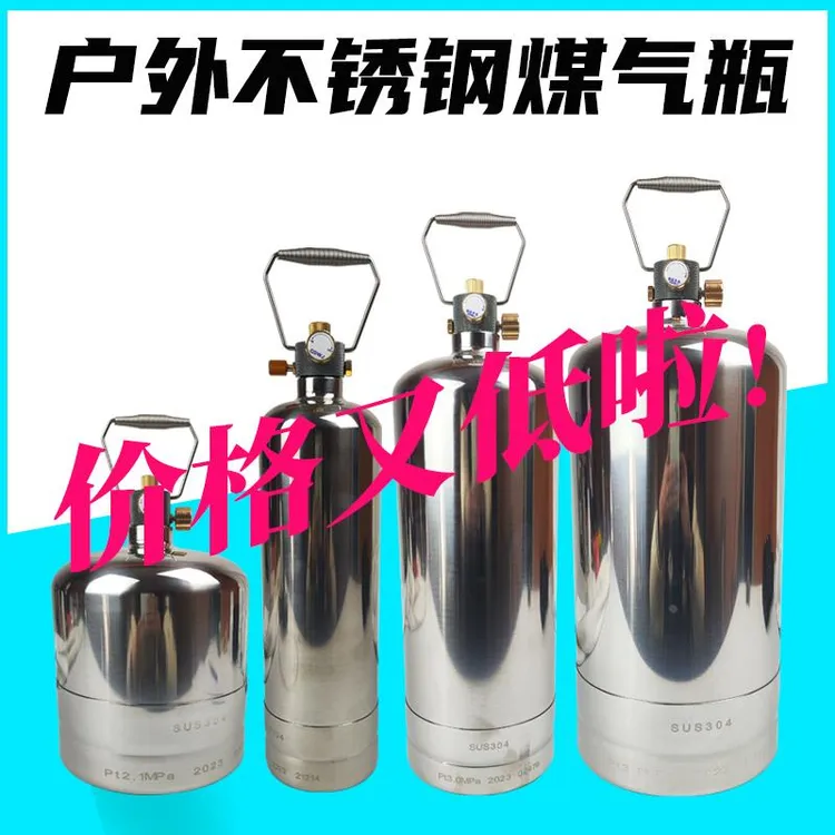 户外车载304不锈钢煤气瓶可充气循环罐便携式野餐露营燃料小空罐