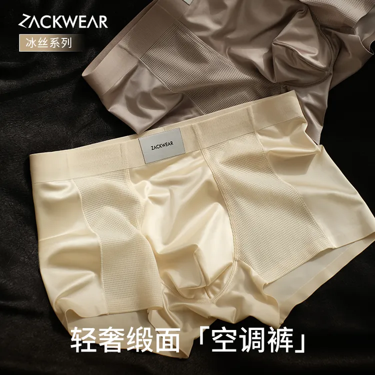 ZackWear10a抑菌桑蚕丝冰丝凉感网孔空调裤男士内裤四角裤薄缎面