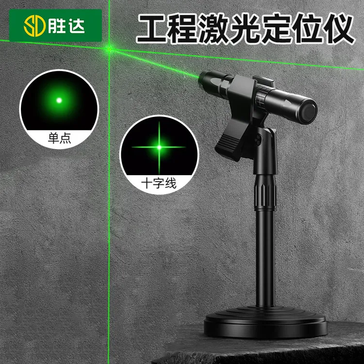 【升级款绿光】水平仪工地用激光笔激光灯远射绿外线直角十字线白天