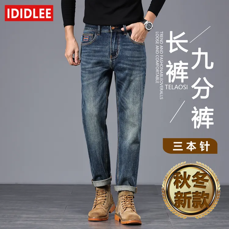 5373【三本针】秋冬季新款牛仔裤男修身小直筒欧美简约重磅单宁牛仔