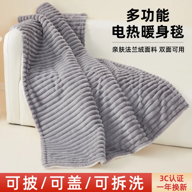 电热暖身毯盖毯小型盖腿被子发热披肩加热护膝毯子办公室暖脚神器