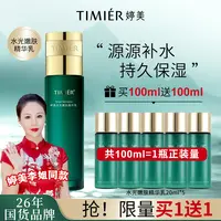 【婷美喜婆婆专属】复活草嫩肤乳液补水保湿滋润护肤品女官方旗舰店