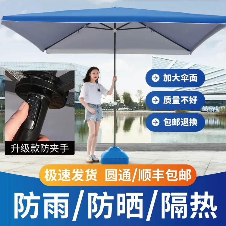 四方伞太阳伞大型雨伞超大专用商用摆摊伞遮阳棚遮阳伞