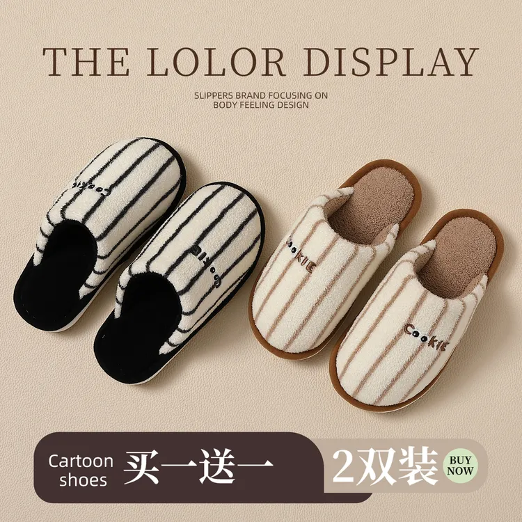 红豆买一送一棉拖鞋女款秋冬季家居防滑静音情侣一对棉拖家用待客