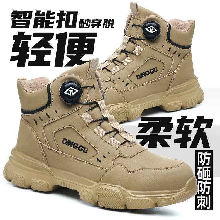 塔尔盾防砸防刺穿男款劳保鞋新款高帮超轻薄柔软智能扣冬保暖安全