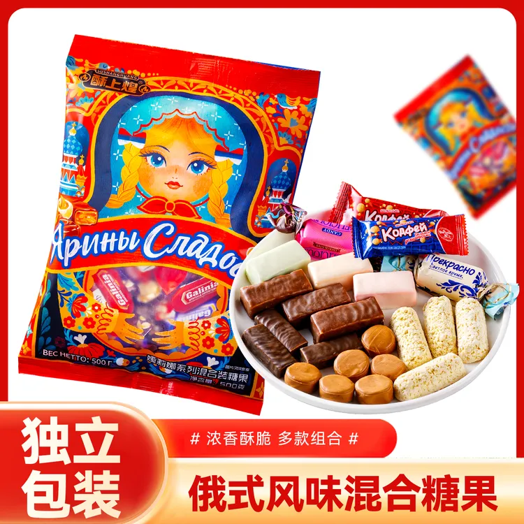[2斤装]俄罗斯风味多口味巧克力夹心混合糖年货零食礼包500g