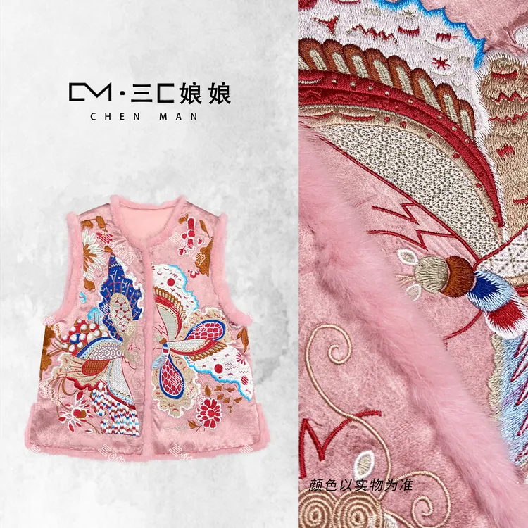 三C娘娘23326新中式国风女装刺绣棉马夹