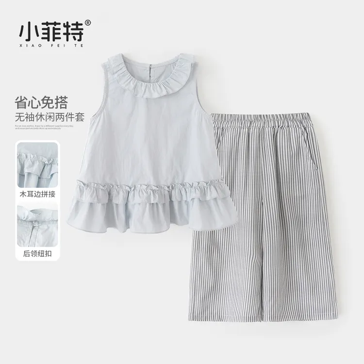 小菲特夏季新款女童无袖套装洋气薄衣服女孩夏装两件套YNTX52089