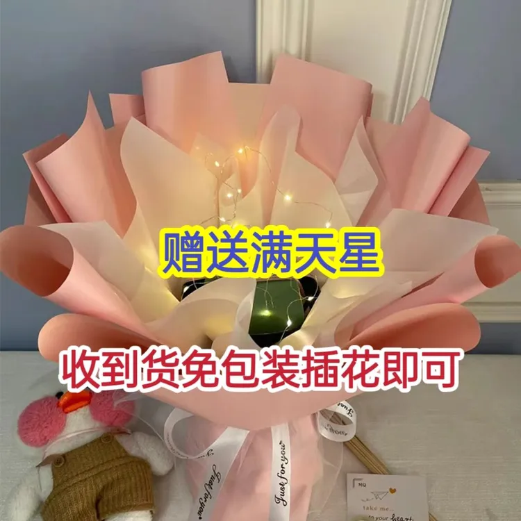 DIY手工花束外壳半成品免包装情人节生日创意礼物满天星鲜花