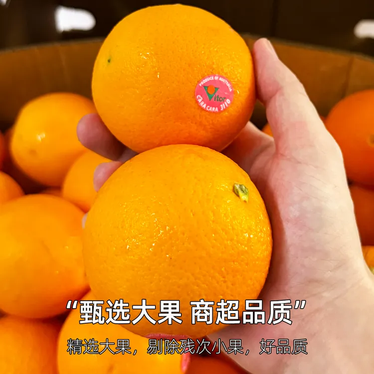 【多款水果可选】澳洲进口血橙5斤大果酸甜多汁