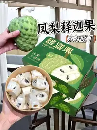 云南凤梨释迦果新鲜现摘现发香甜多汁似冰激凌口感水果