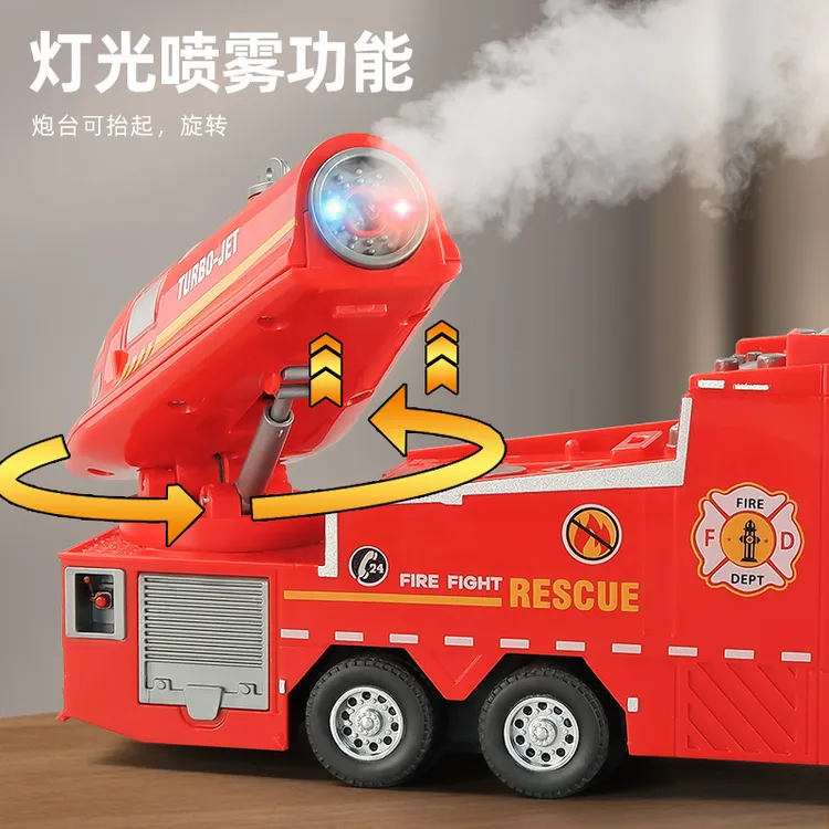 大号可喷水喷雾消防车玩具车男孩合金洒水车云梯车消防救援车礼物
