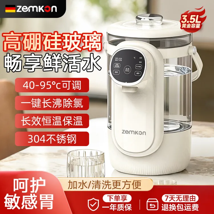ZEMKON智能恒温电热水瓶316烧水壶家用多功能保温热水壶3.5L