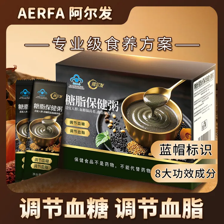 【天津市营养代谢食品工程技术中心】阿尔发糖脂粥调糖调血脂代餐粥