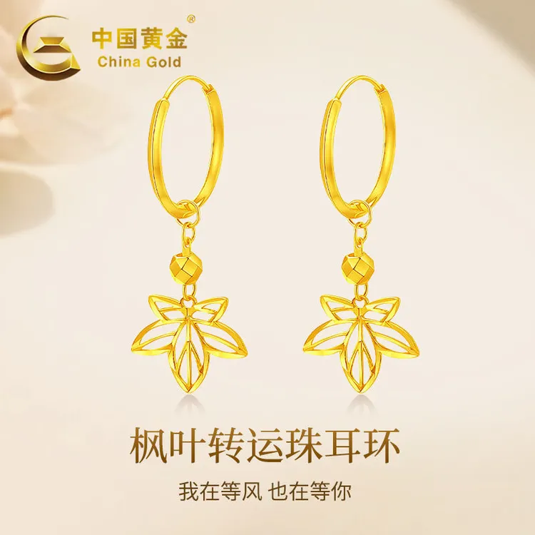 中国黄金足金枫叶转运珠耳环送妈妈老婆中秋情人节礼物商城