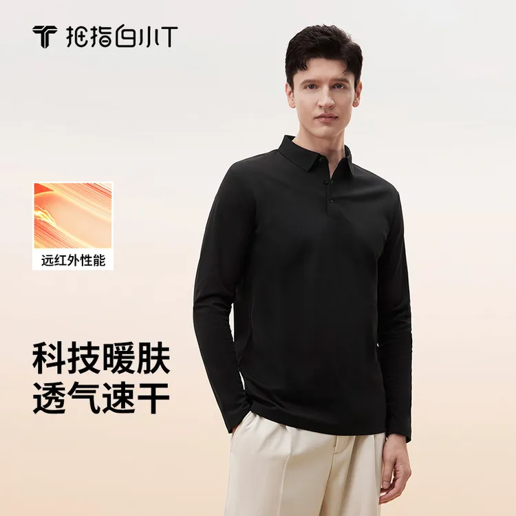【白小T】舒感百搭长袖POLO衫2025秋冬新款蓄热保暖磨毛休闲T恤男装