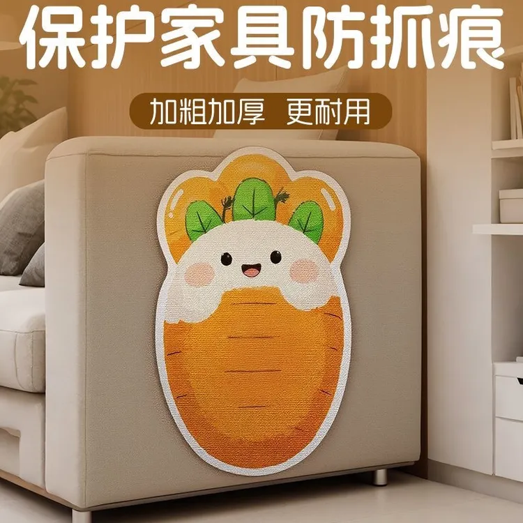 异形猫抓贴自粘随处贴一撕即贴家具保护猫咪乃玩具美观墙贴