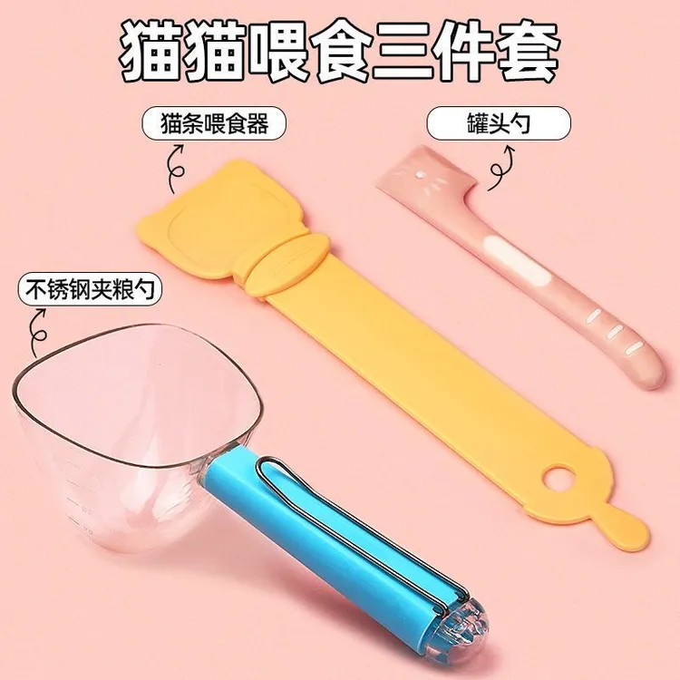 猫条猫罐头喂食器挤压器猫咪专用长柄勺子宠物零食喂食神器防脏手