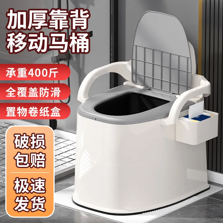 可移动马桶老人坐便器孕妇室内便携式尿桶防臭产妇便盆成人坐便椅
