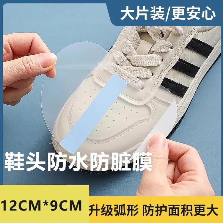 加大鞋头防湿防脏膜防雨贴雨天不湿鞋好物鞋子防水膜防磨贴鞋贴膜