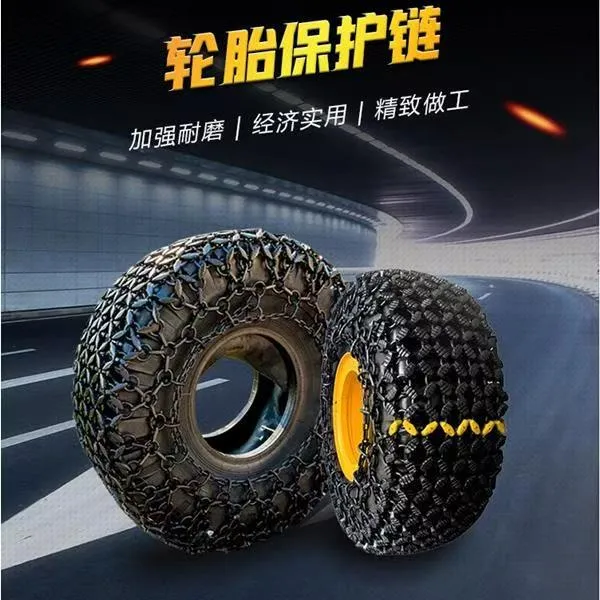 3050装载机轮胎保护链矿山铲车防护链龙工23.5-25防护加密链条