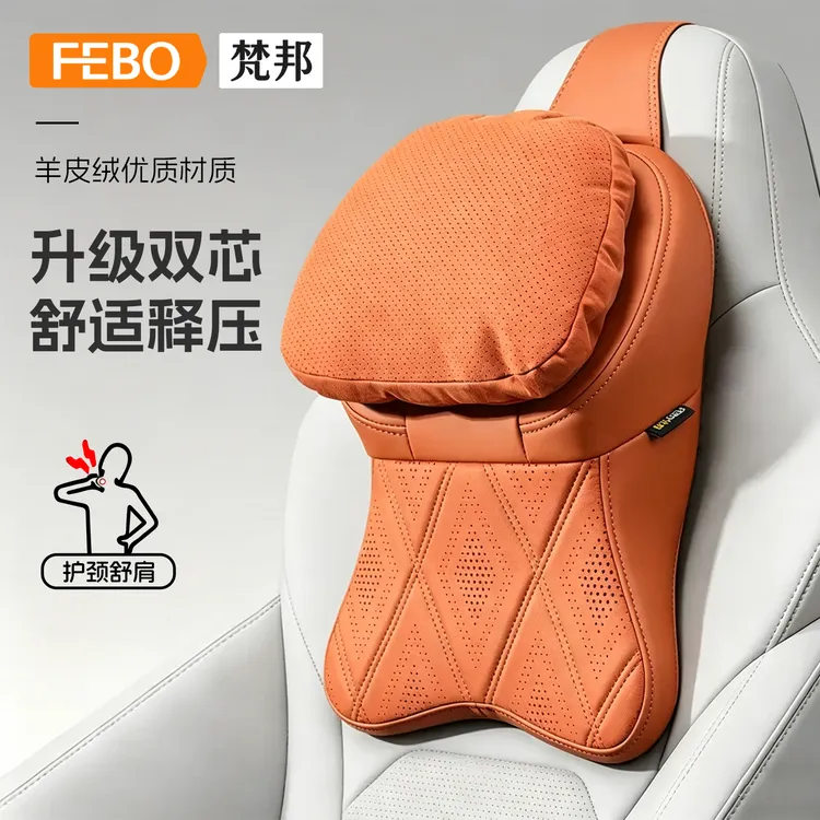 FEBO梵邦迈巴赫二代汽车护颈头枕高档座椅车载问界奔驰奥迪本丰田