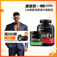 【鹿晨辉专属组合】ON奥普帝蒙金标乳清蛋白粉+肌酸300g
