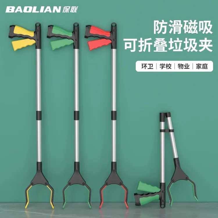 保联折叠垃圾夹环卫孕妇免弯腰捡东西神器多功能玩具拾物器长杆夹
