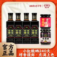 龙牌原生态酱油年货炒菜老字号传统工艺古法酿造家用酱油调味增鲜