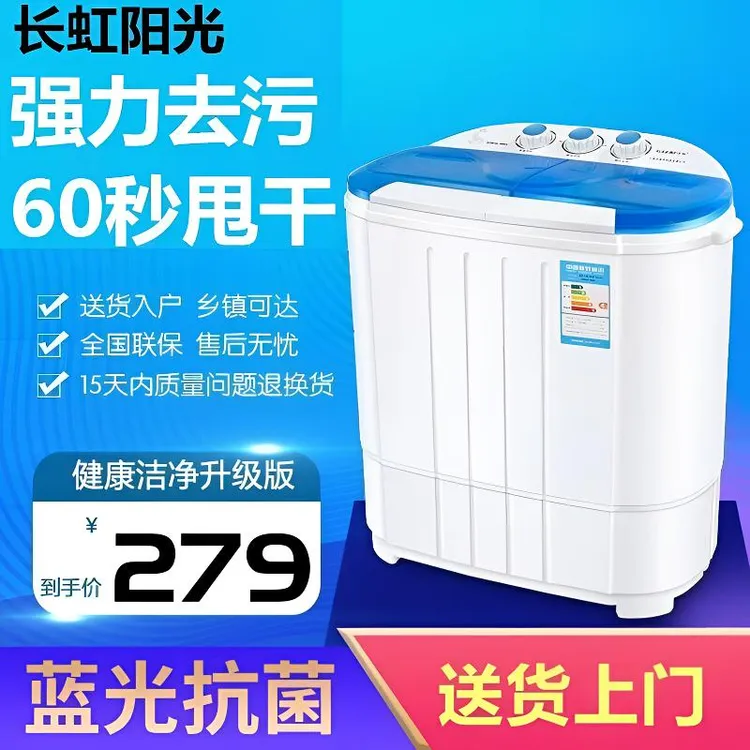 【热销榜单】迷你洗衣机家用洗脱大容量学生租房双桶半自动洗衣机
