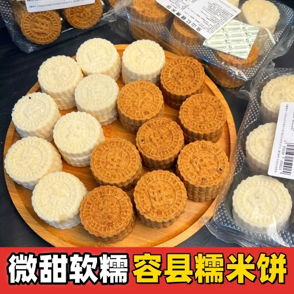 【微甜软糯】年货红糖淮山糯米饼广西地方特产糕点零食怀旧早餐