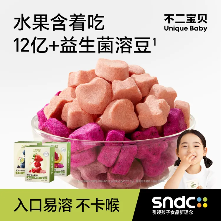 不二宝贝水果溶豆18g搭配婴幼儿童冻干米饼6个月以上宝宝零辅食SW