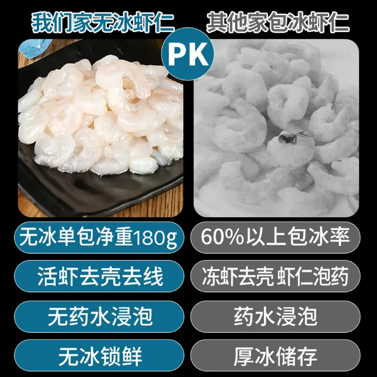 湖秀仙新升级180克每包洪泽湖免浆免洗淡水河虾仁顺丰发货