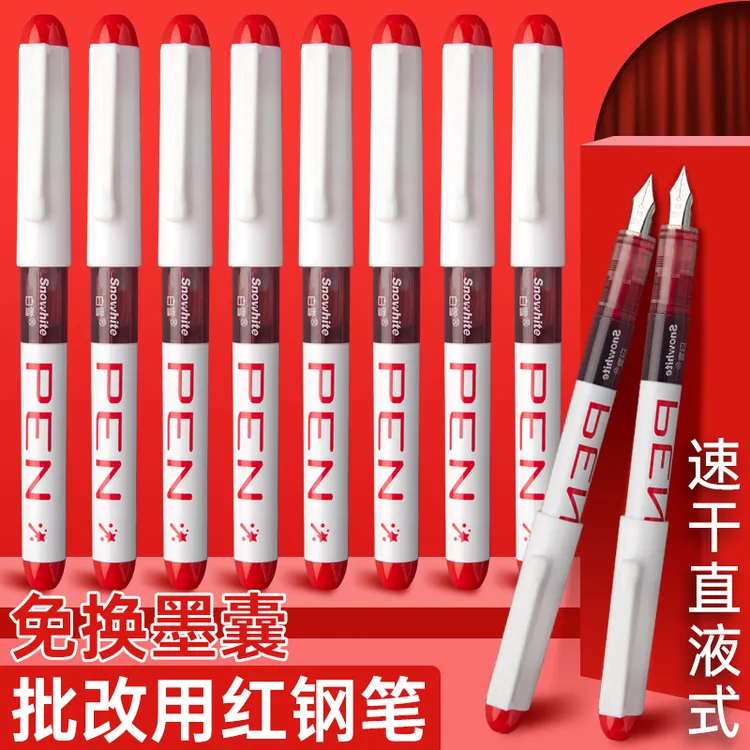 白雪钢笔红笔老师批改作业用红钢笔教师直液式红色钢笔学生红墨水