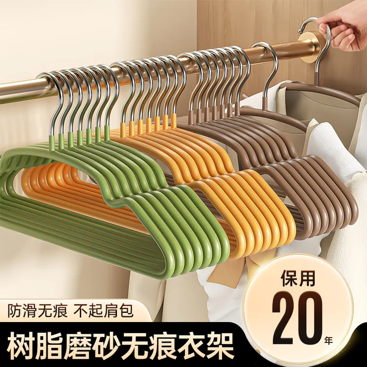 【磨砂质感特粗成人衣架】新品轻奢护肩防滑加粗家用无痕大号晾衣撑