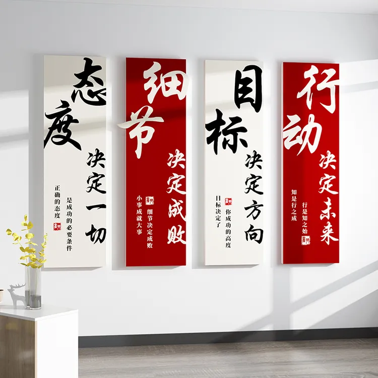 企业文化墙面装饰态度高级感氛围形象团队公司办公室励志标语墙贴