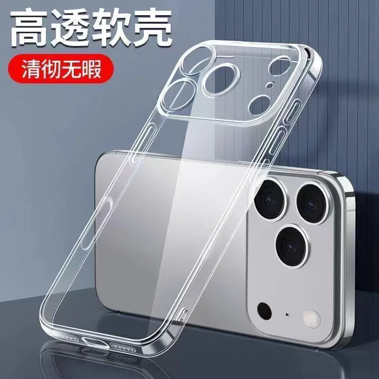 适用苹果17手机壳17pro透明保护软壳17Air直边17promax全包防摔套