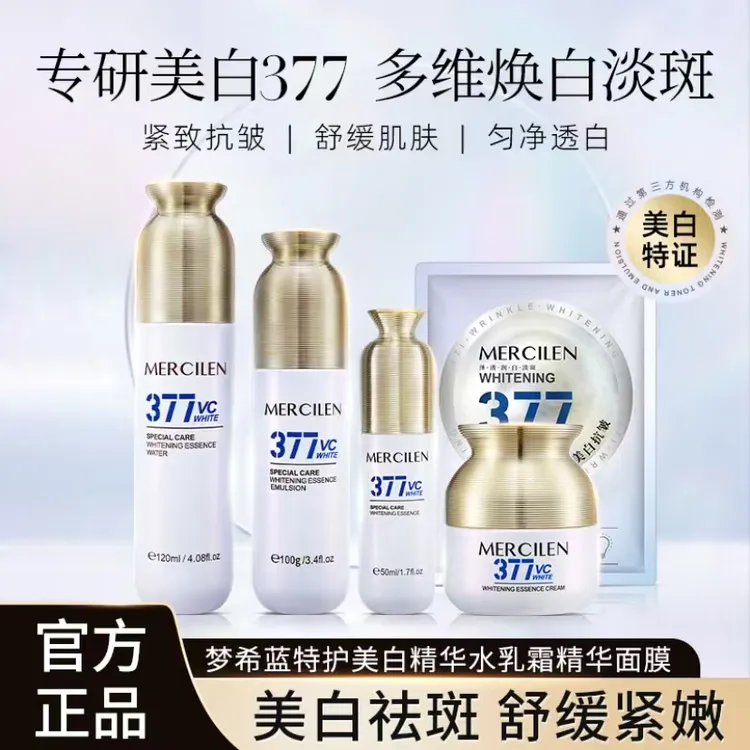 【五件套】梦希蓝377美白精华水乳熬夜出差正品护肤品套装紧致抗皱