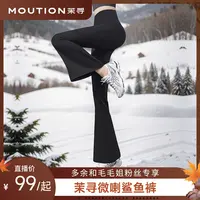 【毛毛姐专属】茉寻微喇裤2025新款喇叭裤高腰收腹提臀加绒打底裤