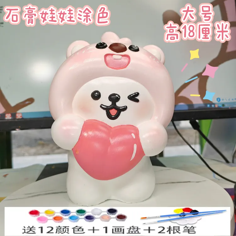 线条小狗抱爱心石膏娃娃大号白胚涂色涂鸦绘画手工DIY儿童玩具