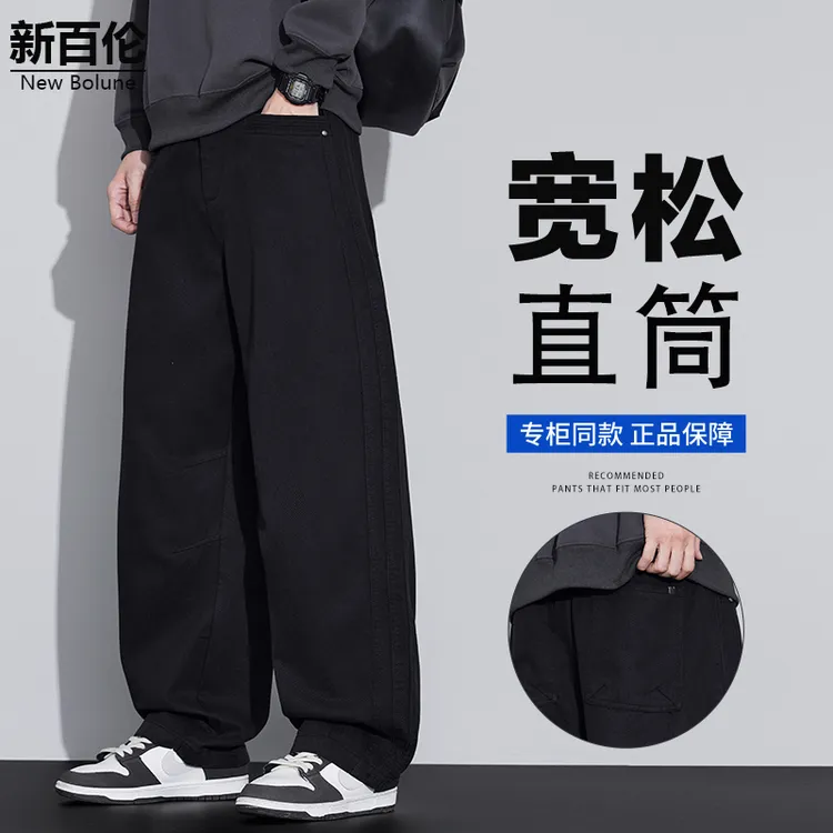 新百伦/NEW BOLUNE日系百搭休闲裤男秋季新款潮流垂感宽松阔腿裤