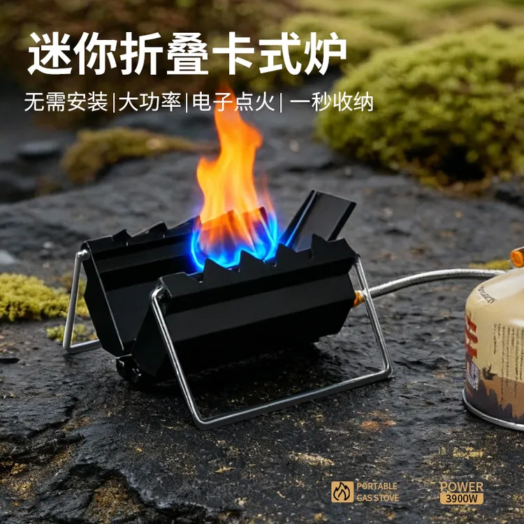 户外露营自驾游便携分体卡片炉