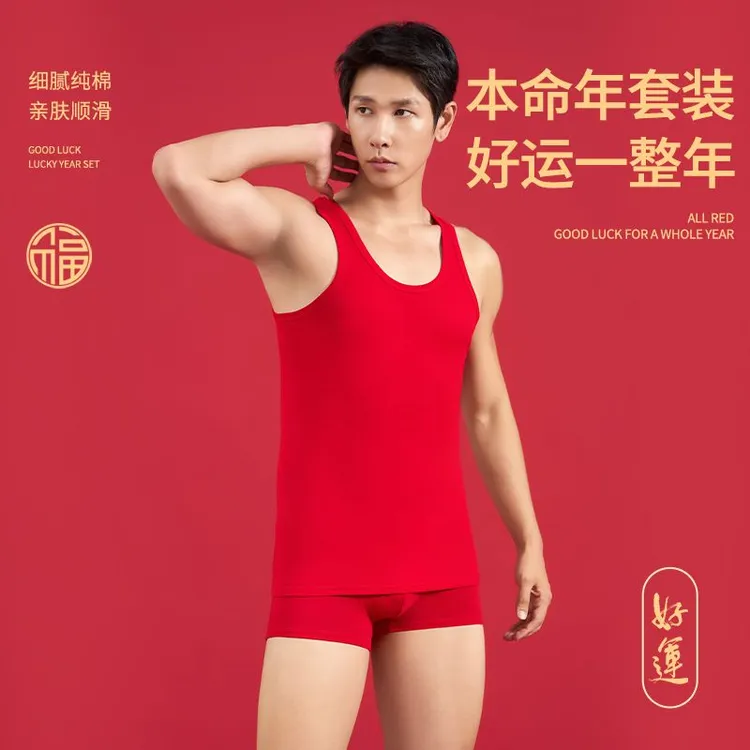 本命年男士背心纯棉大红色属马内衣内裤套装婚庆无袖汗衫贴身备品