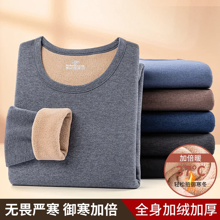 秋冬季男士驼绒保暖内衣加绒加厚上衣宽松大码防汗弹力发热打底衫