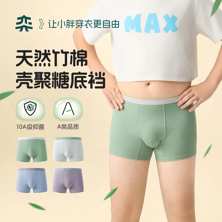 【云感内裤】奕时代胖男童平角内裤10A抑菌中大童透气胖孩子四角裤
