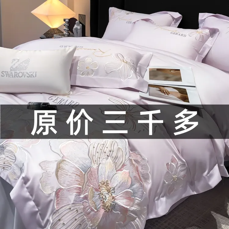 水星家纺A类200支长绒棉四件套全棉纯棉花卉刺绣被套床单床上用品