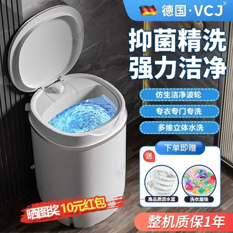迷你洗衣机小型家用半自动便携宿舍婴儿内衣物洗涤沥水洗脱一体