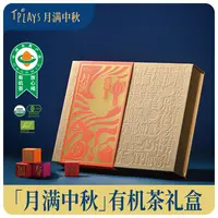 TPlays中秋茶叶礼盒云南有机红茶普洱茶白茶送长辈亲戚客户领导