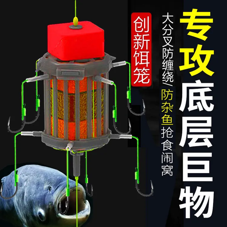 倍特锋反离底饵笼钩鲢鳙反底钓线组海竿翻板钩通芯铅草鱼底钓浮板