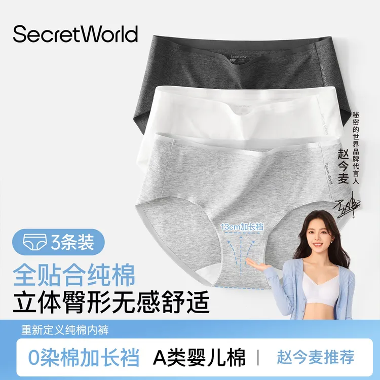 【不夹臀】无痕内裤女款纯棉2025新款隐形10A抗菌A类透气运动三角裤商品图